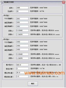 計算機智能控制預應力張拉系統 全國范圍現場服務與批發優勢解析